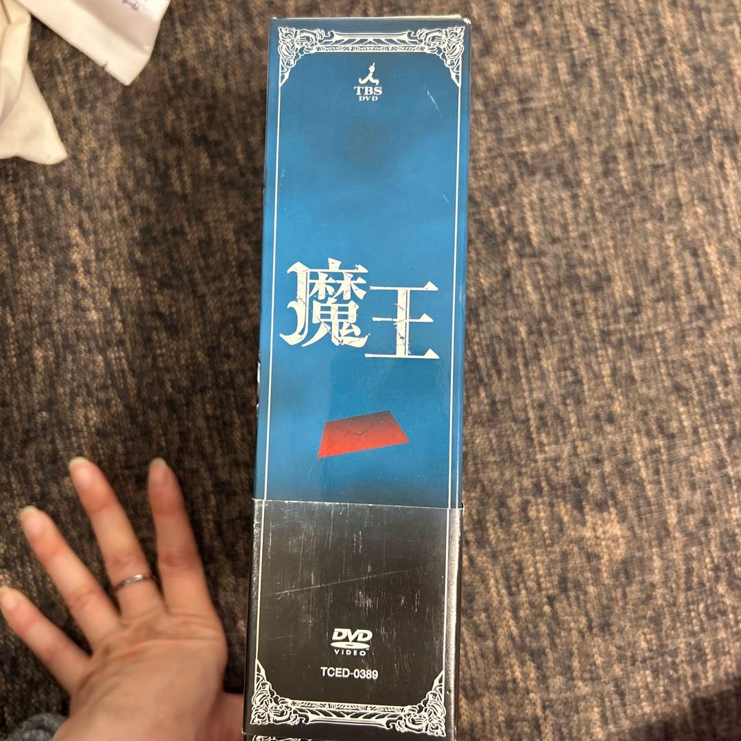 嵐　大野智　初主演ドラマ　魔王 DVD-BOX〈8枚組〉