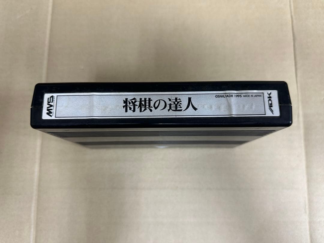 SNKMVS 将棋の達人カセットです、。