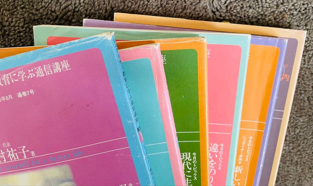 シュタイナー教育に学ぶ通信講座　 １〜3巻セット １６冊