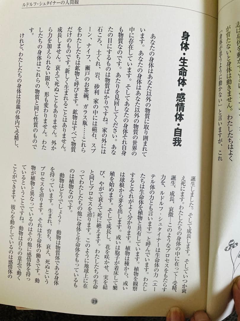 シュタイナー教育に学ぶ通信講座　 １〜3巻セット １６冊