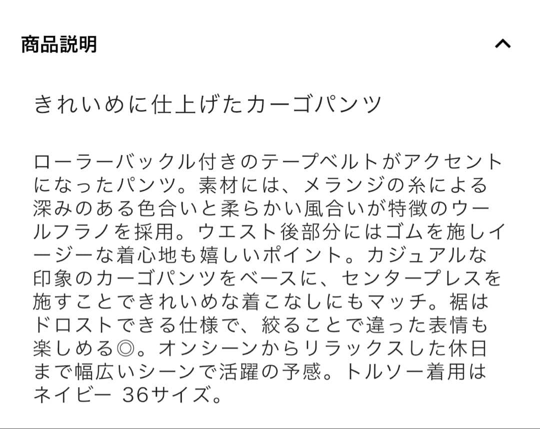 タグ付き！エブール　ウールフラノカーゴディテールパンツ　ネイビーロンハーマン