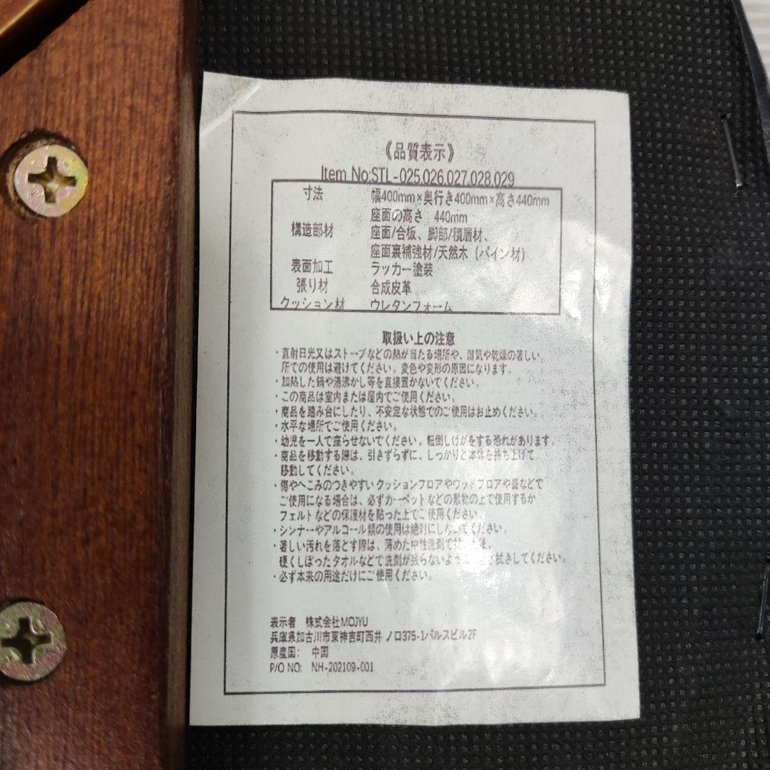 【数日セール】スツール　丸椅子　4脚セット　ブラック