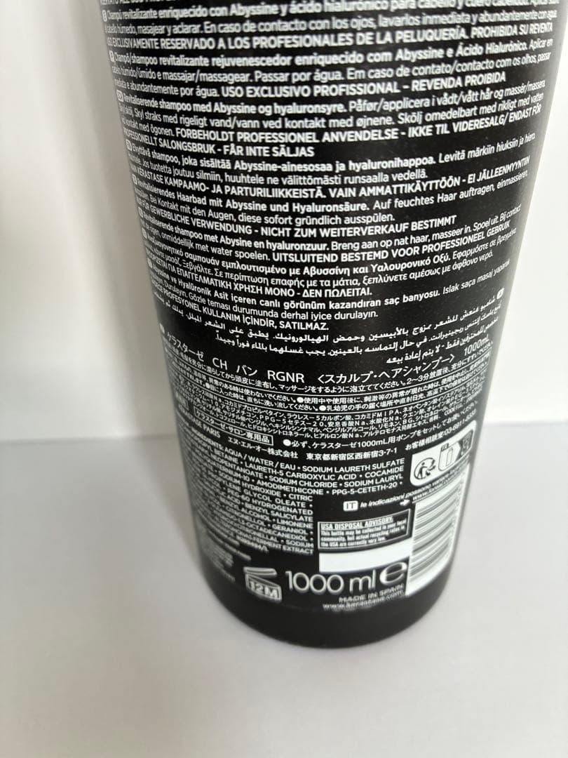 《新品　正規品》ケラスターゼ　バン　クロノロジストR マスク　クロノロジストR