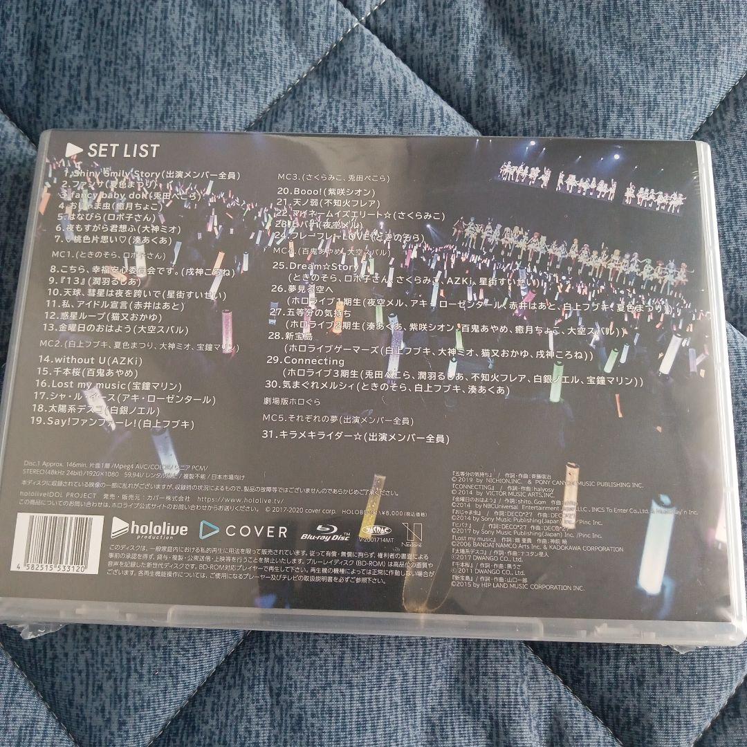 【未開封】ホロライブ/hololive 1st fes.ノンストップ・ストーリー