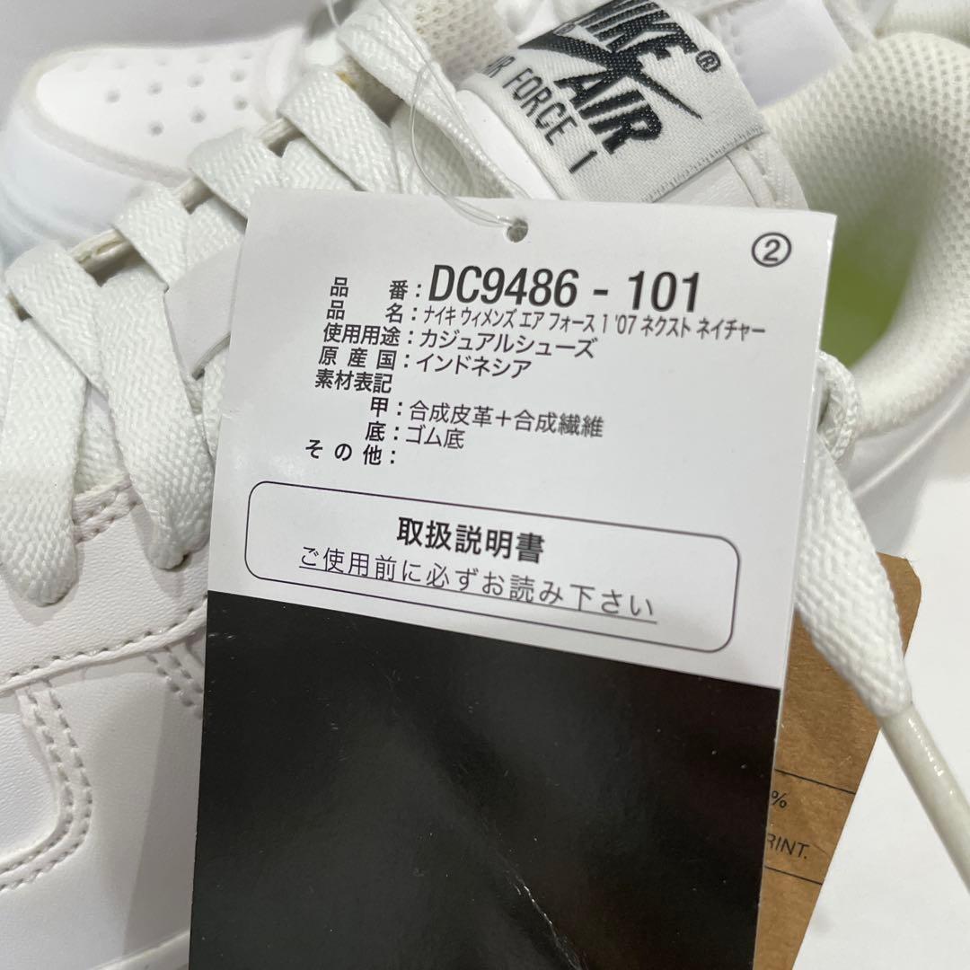 ユウ　Nike エア フォース 1 ネクスト ネイチャー ホワイト