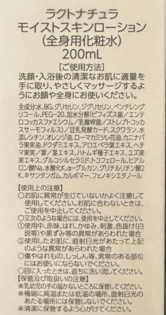 【ヨガリズム】ラクトナチュラ　4本セット