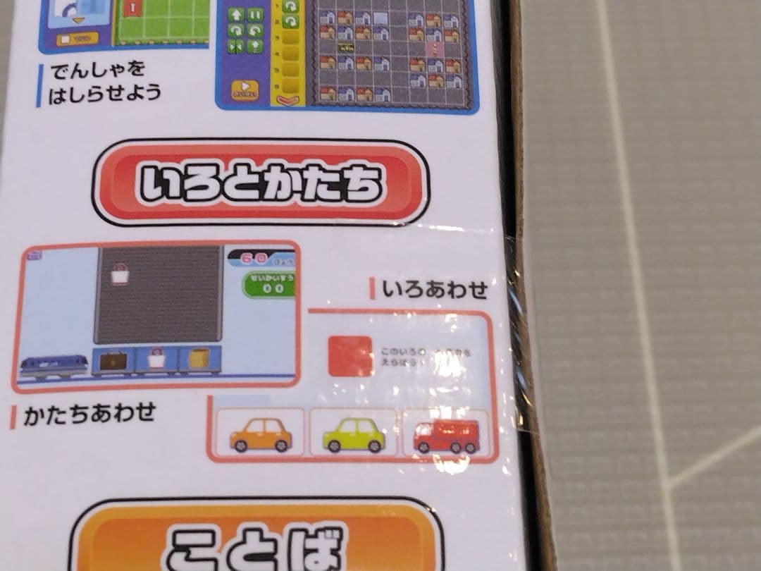 トミカプラレールパッド新品未使用未開封品