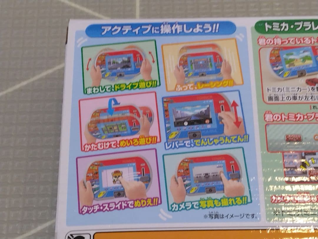 トミカプラレールパッド新品未使用未開封品