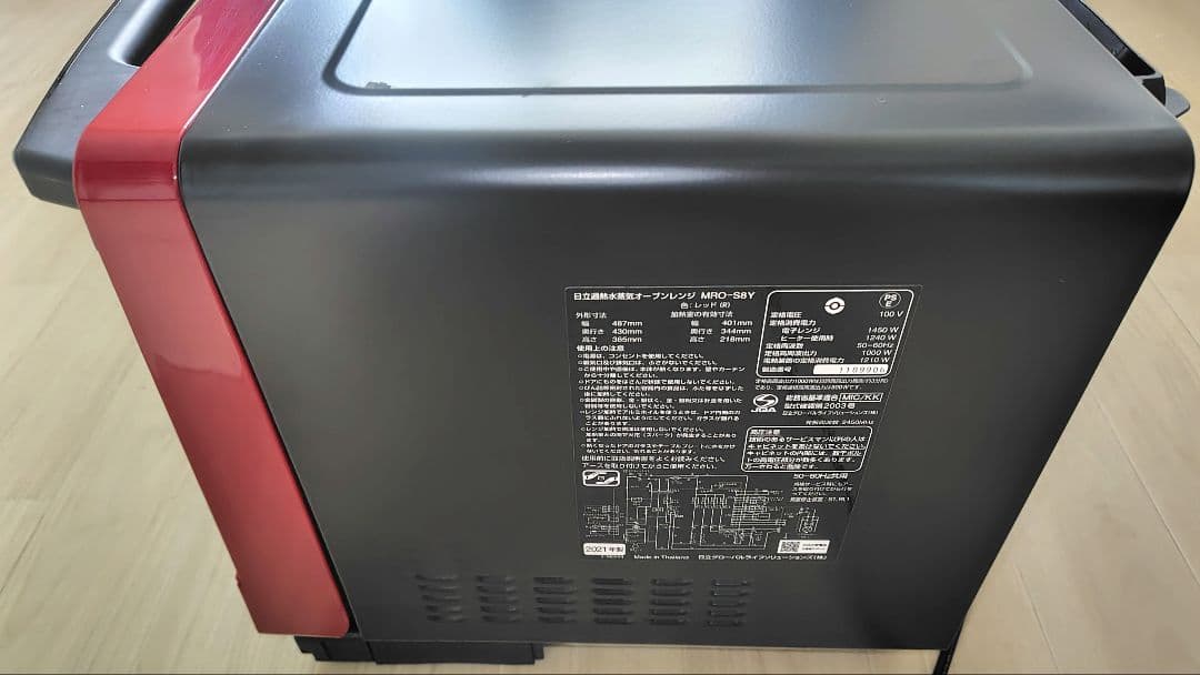 美品 日立 MRO-S8Y(R) オーブンレンジ