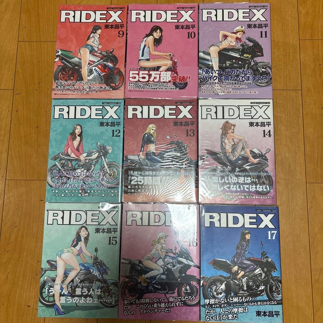 RIDEX 全巻　RIDER HALMAN 25冊　全初版　帯　東本昌平