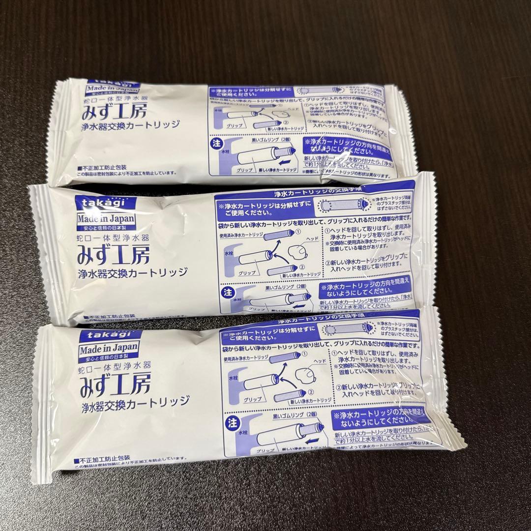 浄水器カートリッジ JC0032ST 標準タイプ