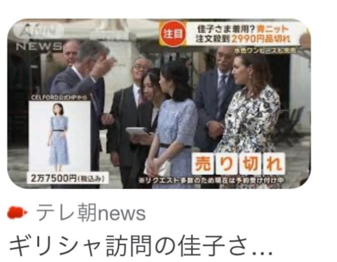 新品　CELFORD 水色　レース　ワンピース