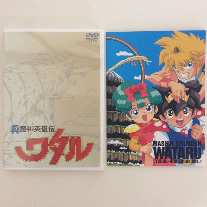 魔神英雄伝ワタル　TV&OVA DVD-BOX1（9枚組）