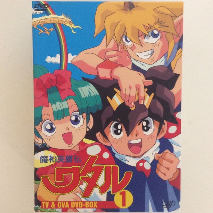魔神英雄伝ワタル　TV&OVA DVD-BOX1（9枚組）