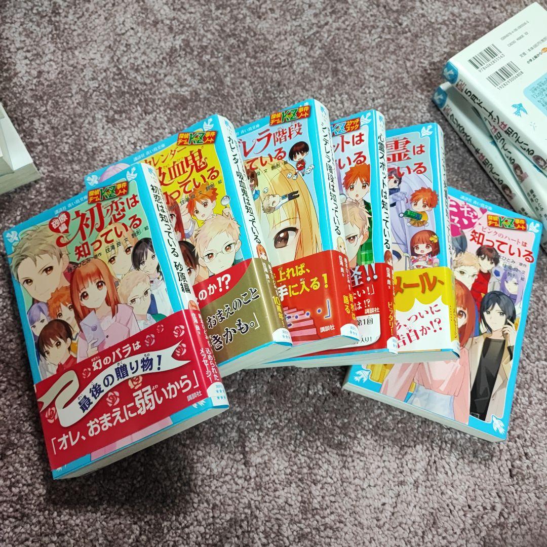 探偵チームKZ事件ノート1〜42(41✕‬)＋妖精チームジェニ事件ノート1〜3