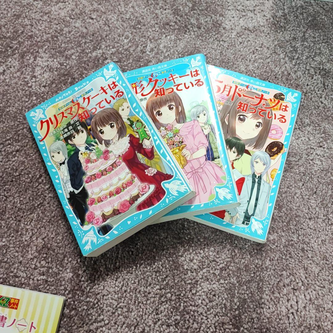 探偵チームKZ事件ノート1〜42(41✕‬)＋妖精チームジェニ事件ノート1〜3