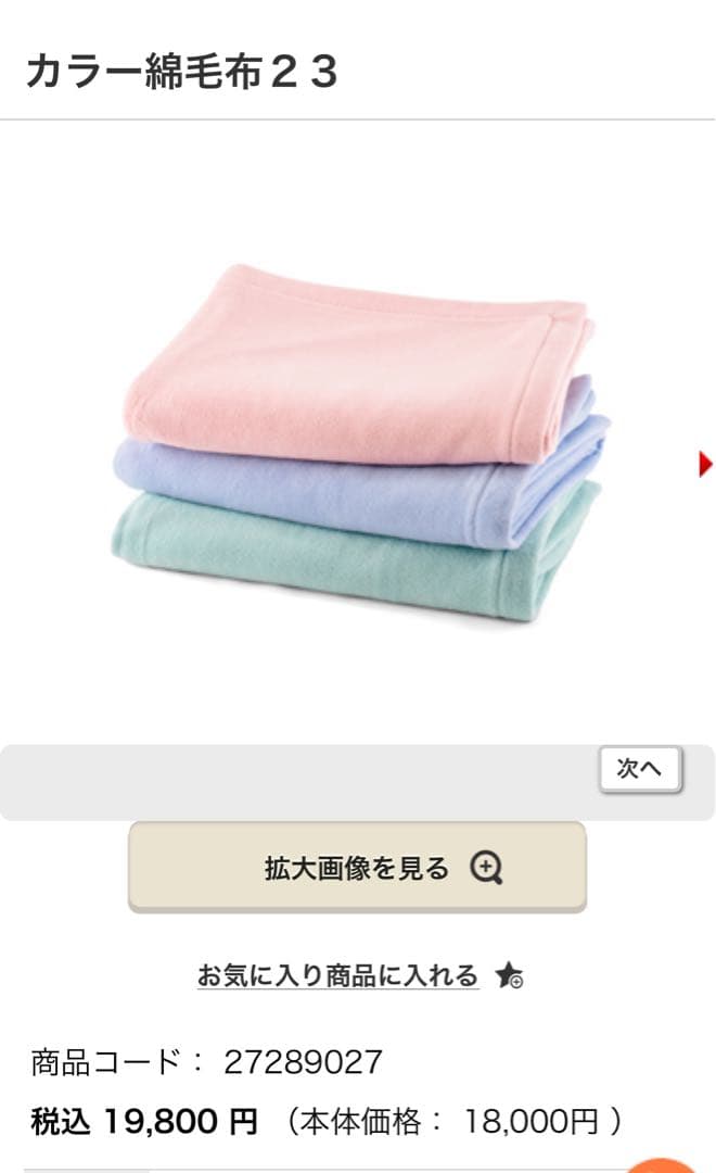 Hotman 掛け布団 150cm x 210cm 花柄刺繍