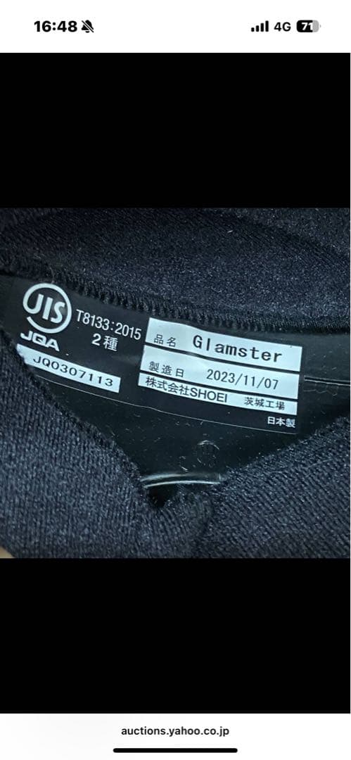 SHOEI Glamstar ブラック　Lサイズ
