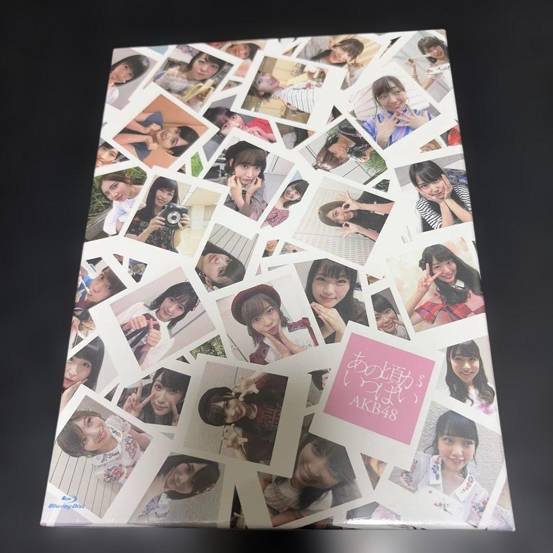 AKB48/あの頃がいっぱい～AKB48ミュージックビデオ集～ COMPLET…