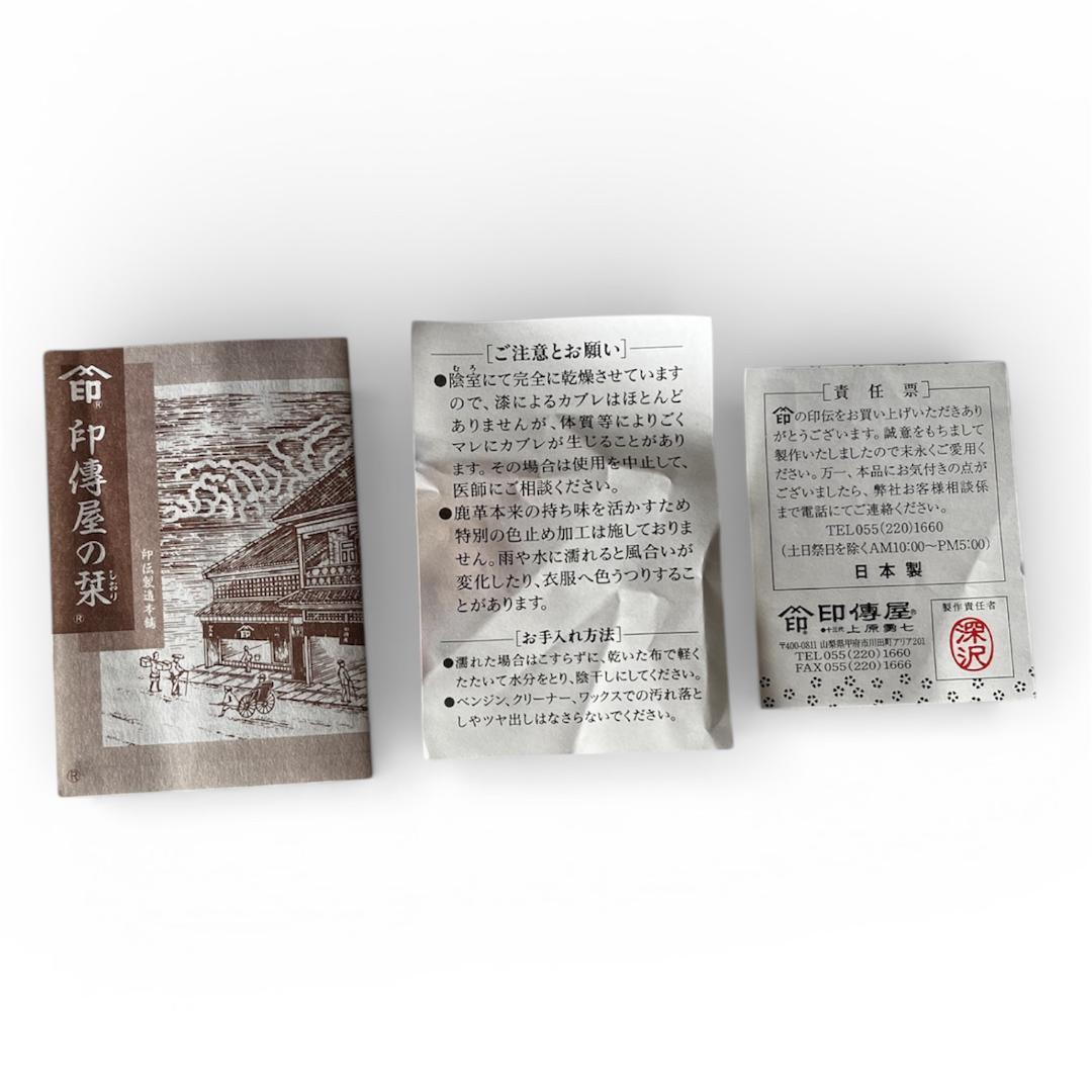 甲州印伝　印傳屋　二つ折り財布　トンボ柄　漆塗り