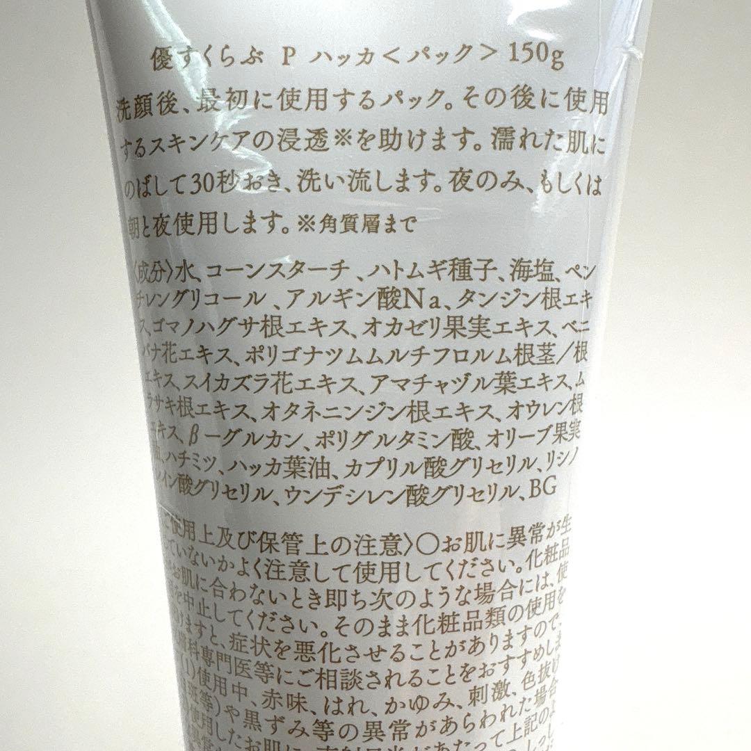 アキュライズ　優すくらぶ大2点セット