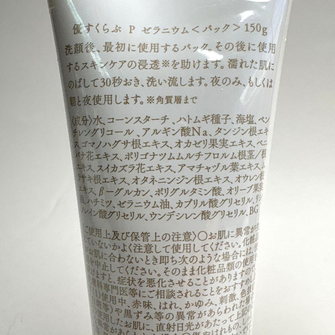 アキュライズ　優すくらぶ大2点セット