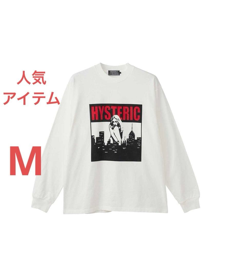 【新品未使用】HYSTERIC GLAMOUR ヒステリックグラマー ロンT