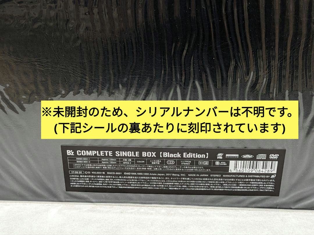 邦楽 B'z COMPLETE SINGLE BOX (Black Edition)