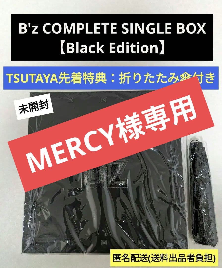 邦楽 B'z COMPLETE SINGLE BOX (Black Edition)