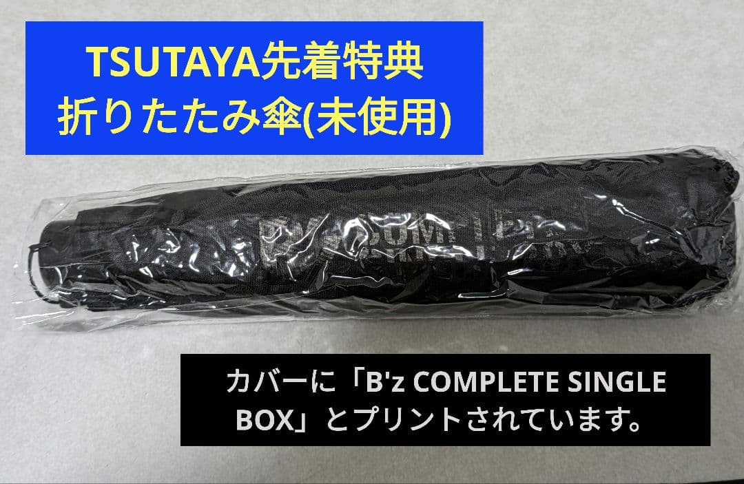 邦楽 B'z COMPLETE SINGLE BOX (Black Edition)