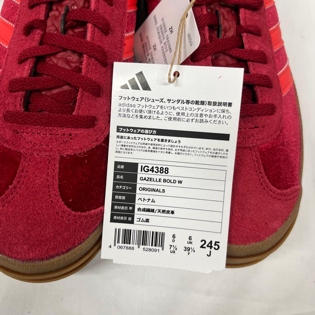 GAZELLE BOLD W ガゼル ボールド W IG4388
