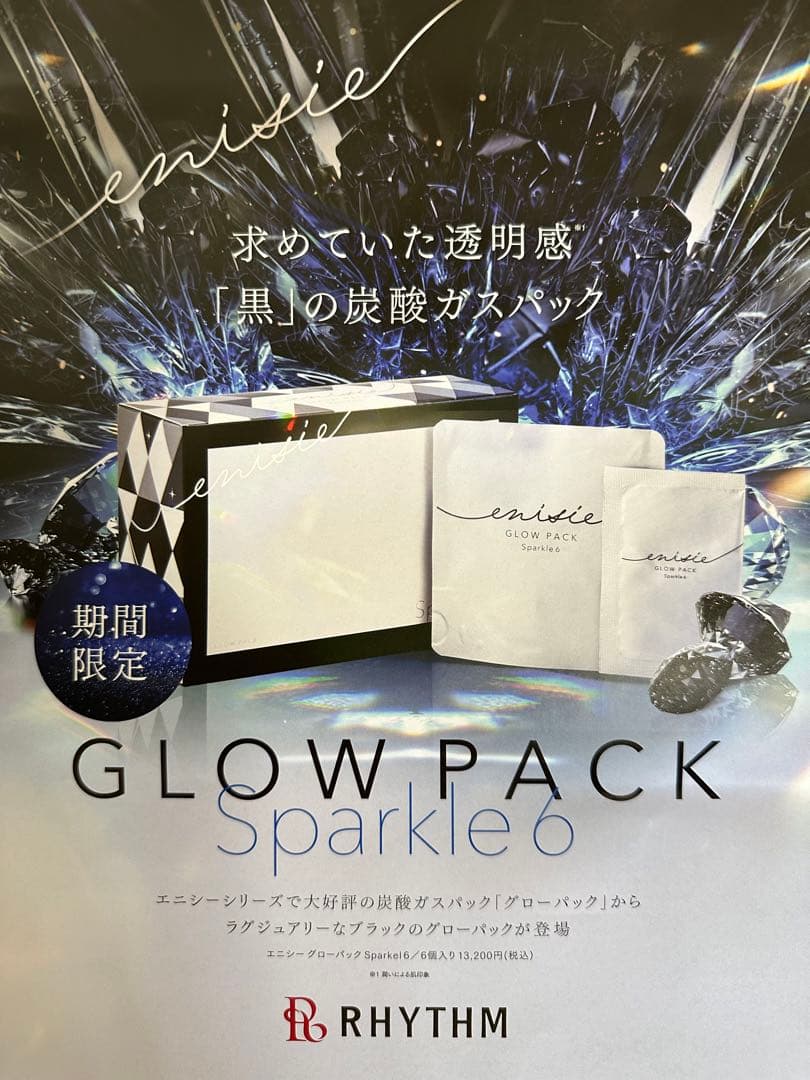 ［正規品］エニシーグローパックSparkle
