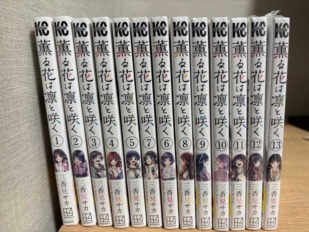 薔薇の花は霧と咲く 1-13巻セット 12.13巻特典付き