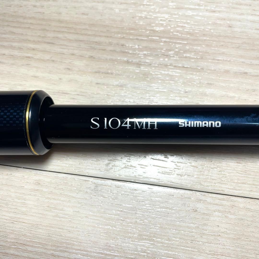 【美品】シマノ 18ネッサリミテッド S104MH