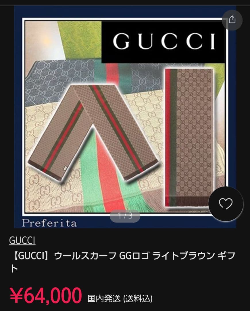 ❤美品箱付き❤GUCCI マフラー ストール スカーフ❤C.ロナウド愛用❤