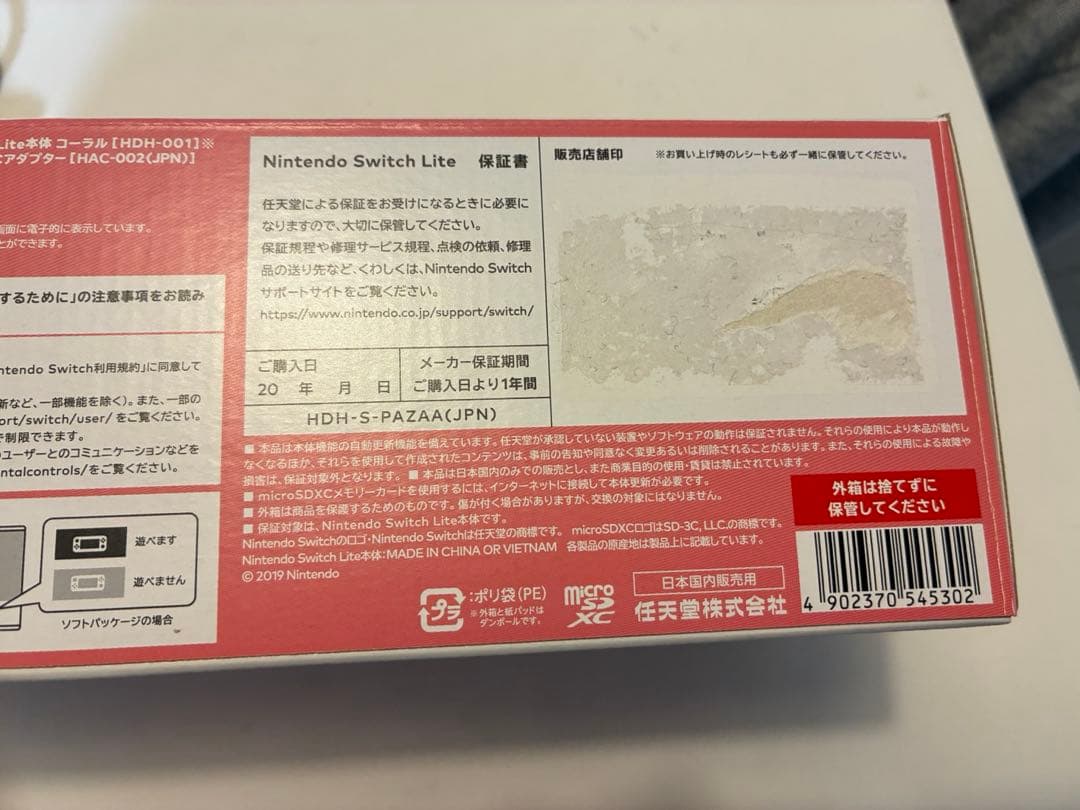 Nintendo Switch Lite ピンク 本体 充電器 ケース付