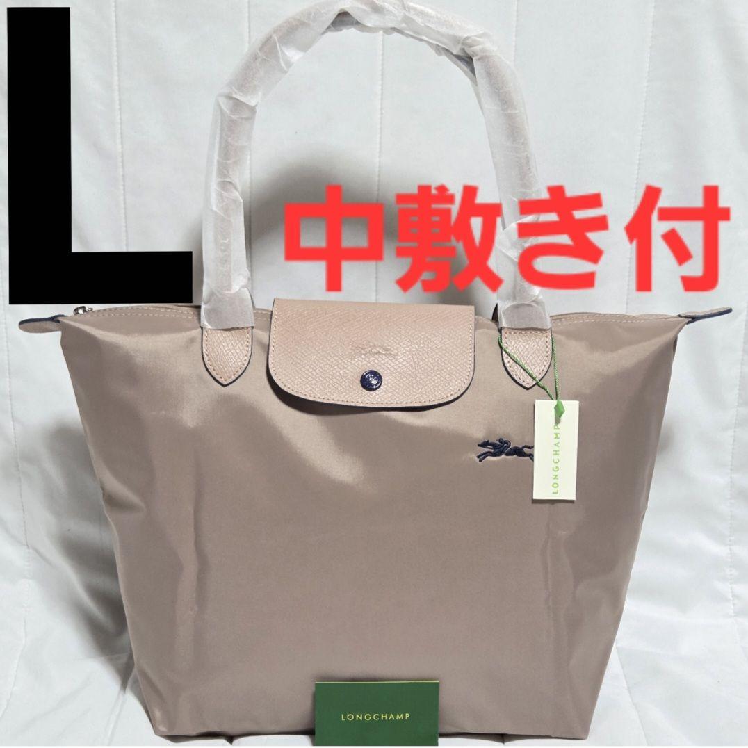 【新品】 LONGCHAMP ル プリアージュ トートバッグ L ピンクベージュ