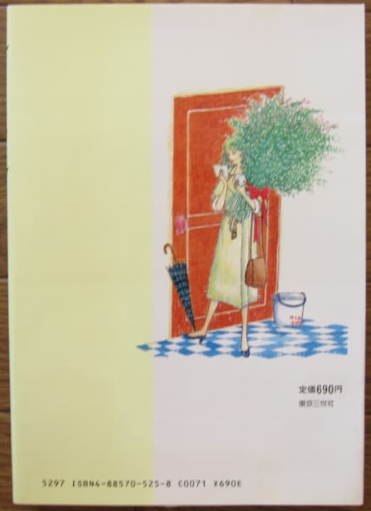 阿保 美代　ルフラン 　(マイコミックス)　直筆イラスト　サイン入り