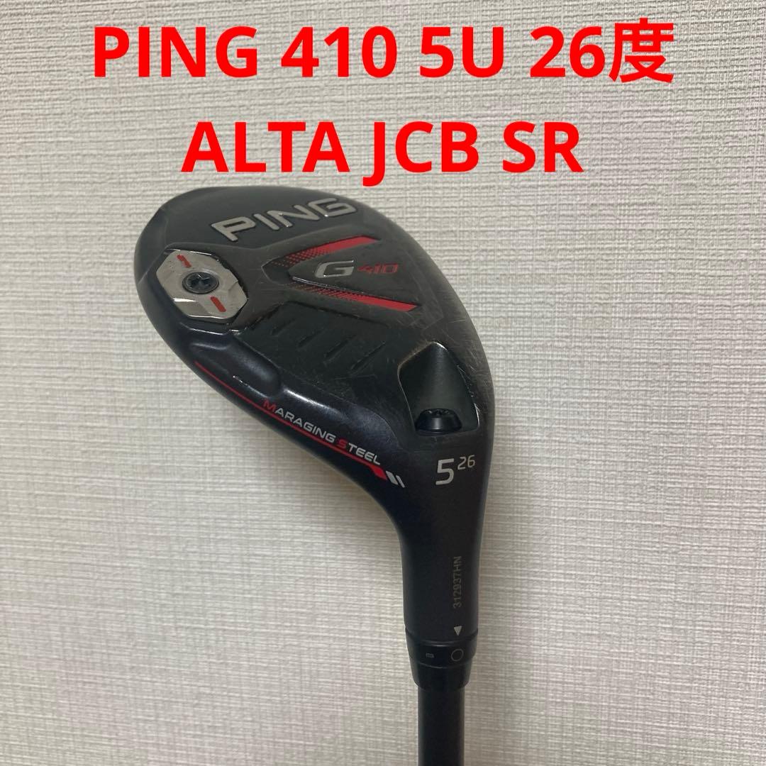 PING G410 ユーティリティ 26度　ALTA JCB