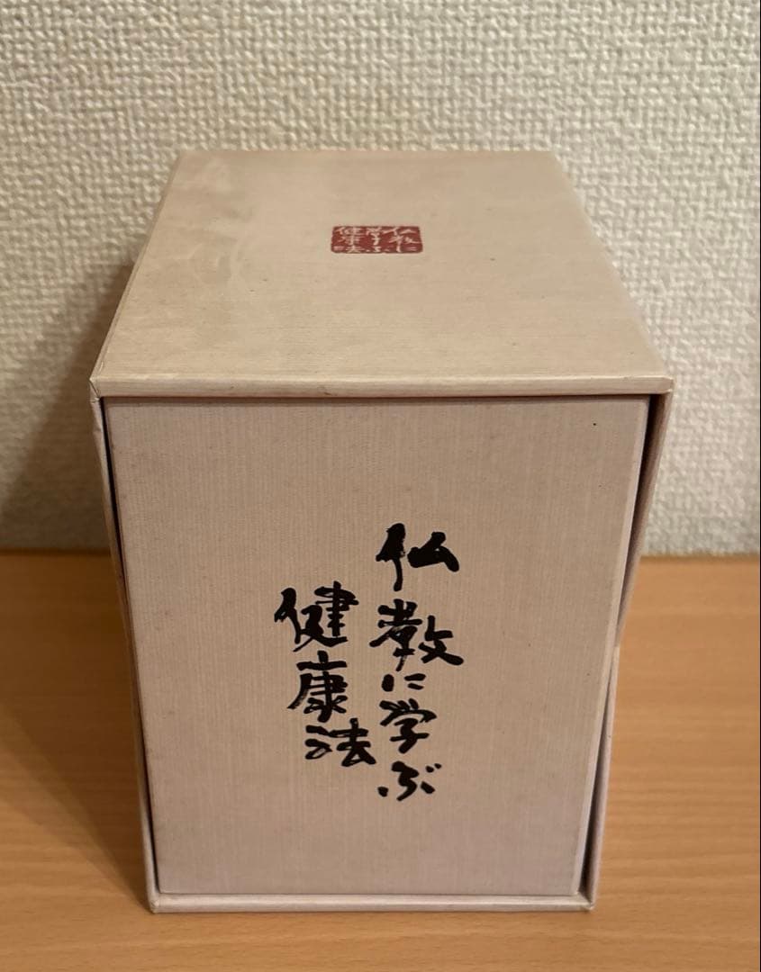 仏教に学ぶ健康法～鎌田茂雄