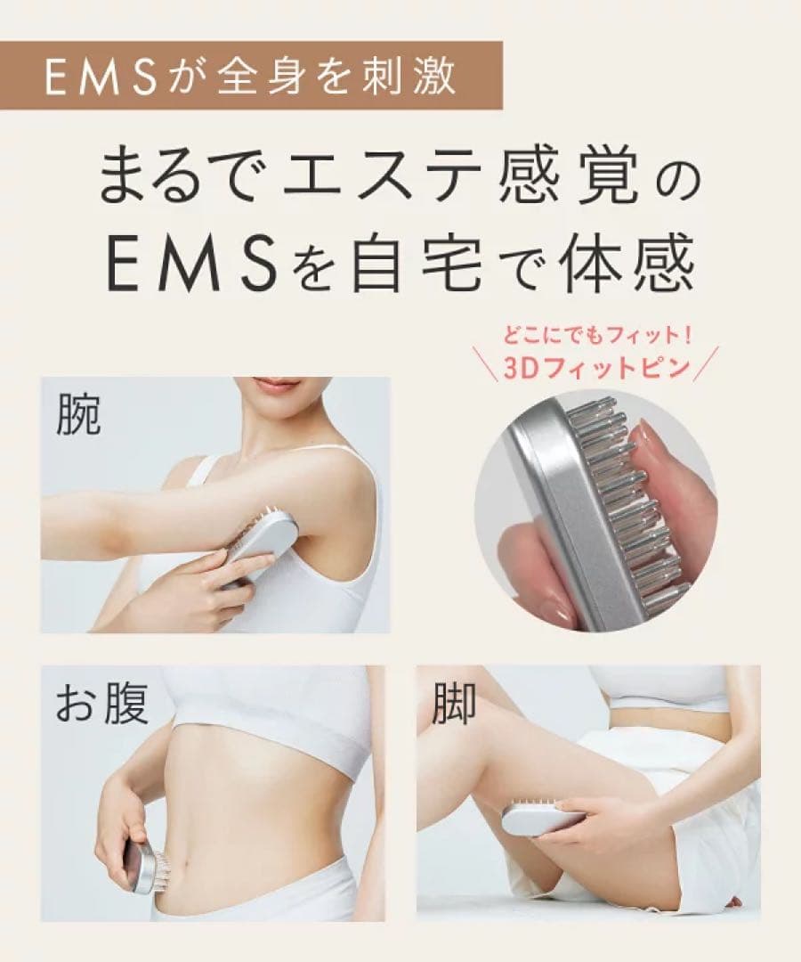 【未使用】SALONIA サロニア EMS リフトブラシ 美顔器 電気バリブラシ