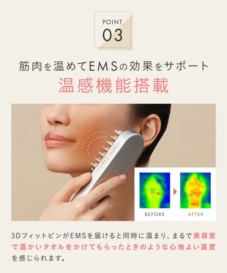 【未使用】SALONIA サロニア EMS リフトブラシ 美顔器 電気バリブラシ
