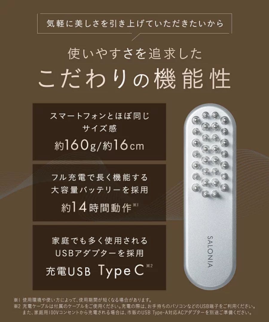 【未使用】SALONIA サロニア EMS リフトブラシ 美顔器 電気バリブラシ