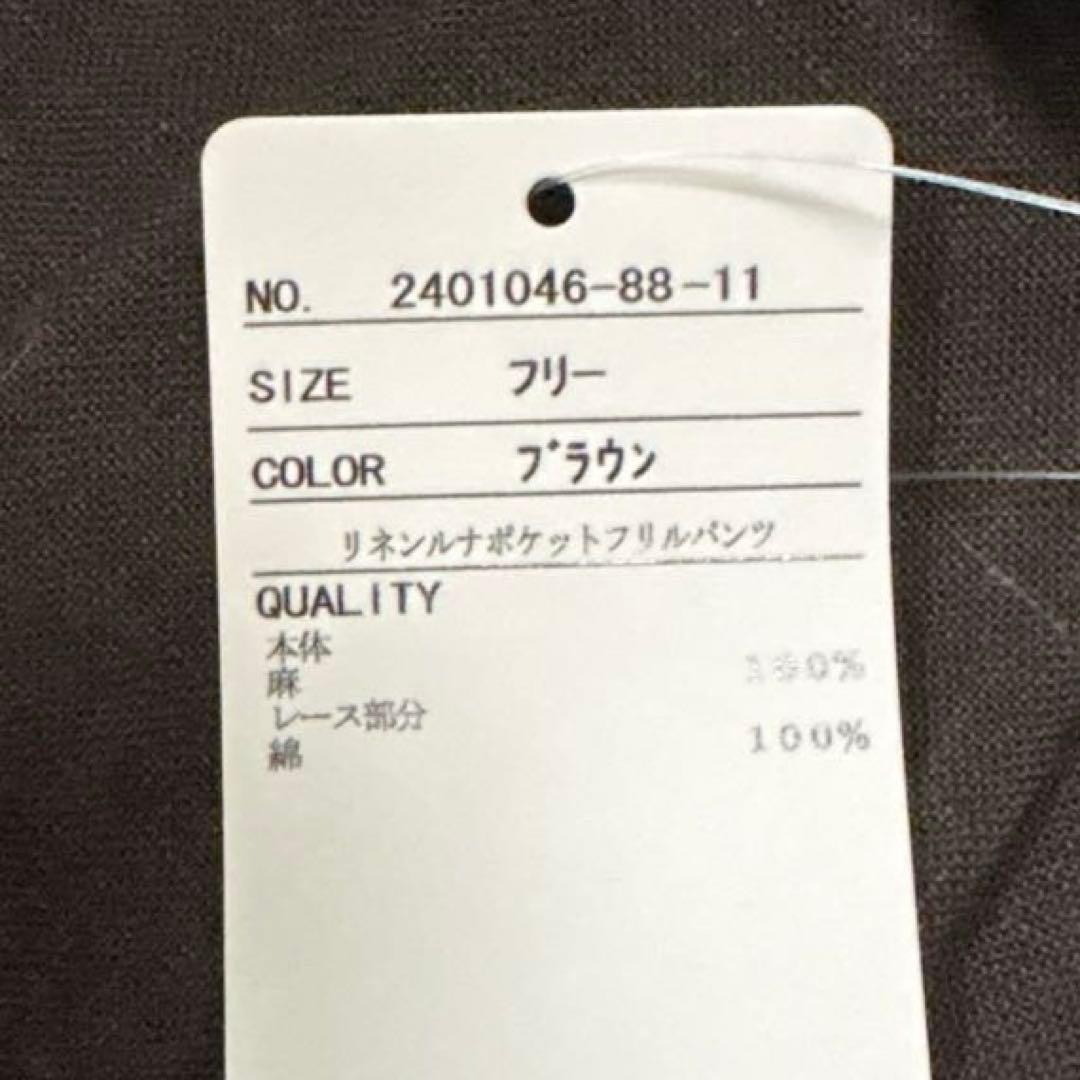 sm2 ◾️立川限定▪️リネンルナポケットフリルパンツ