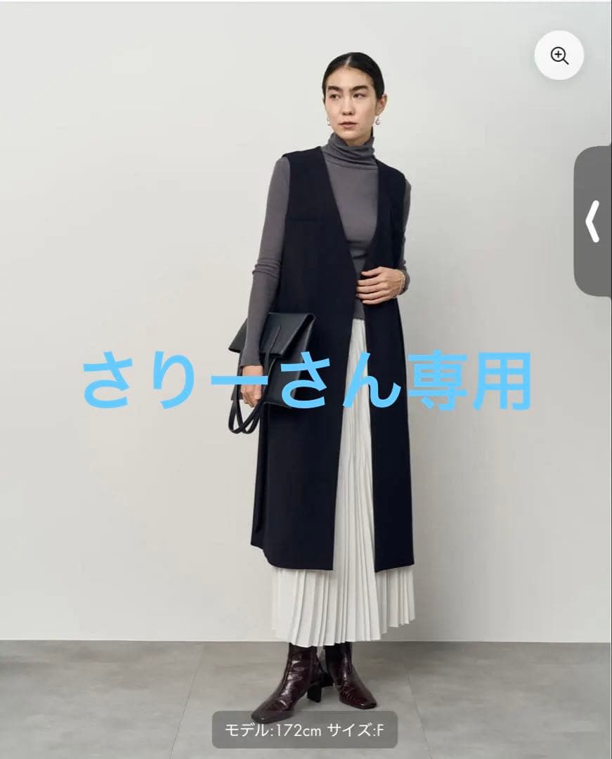 【美品・ソージュ】ウールライクロングジレ