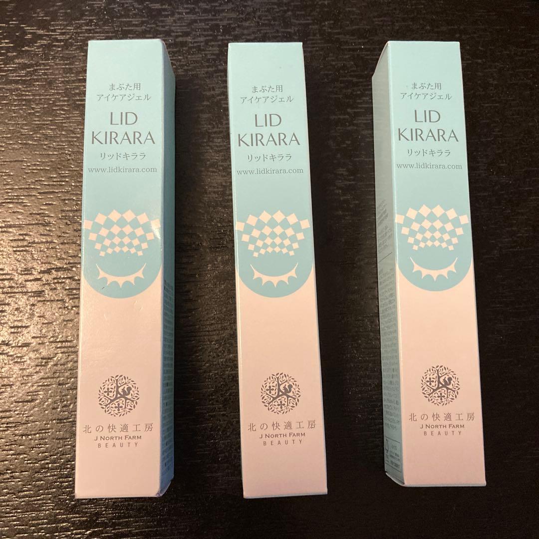 リッドキララ　3本セット