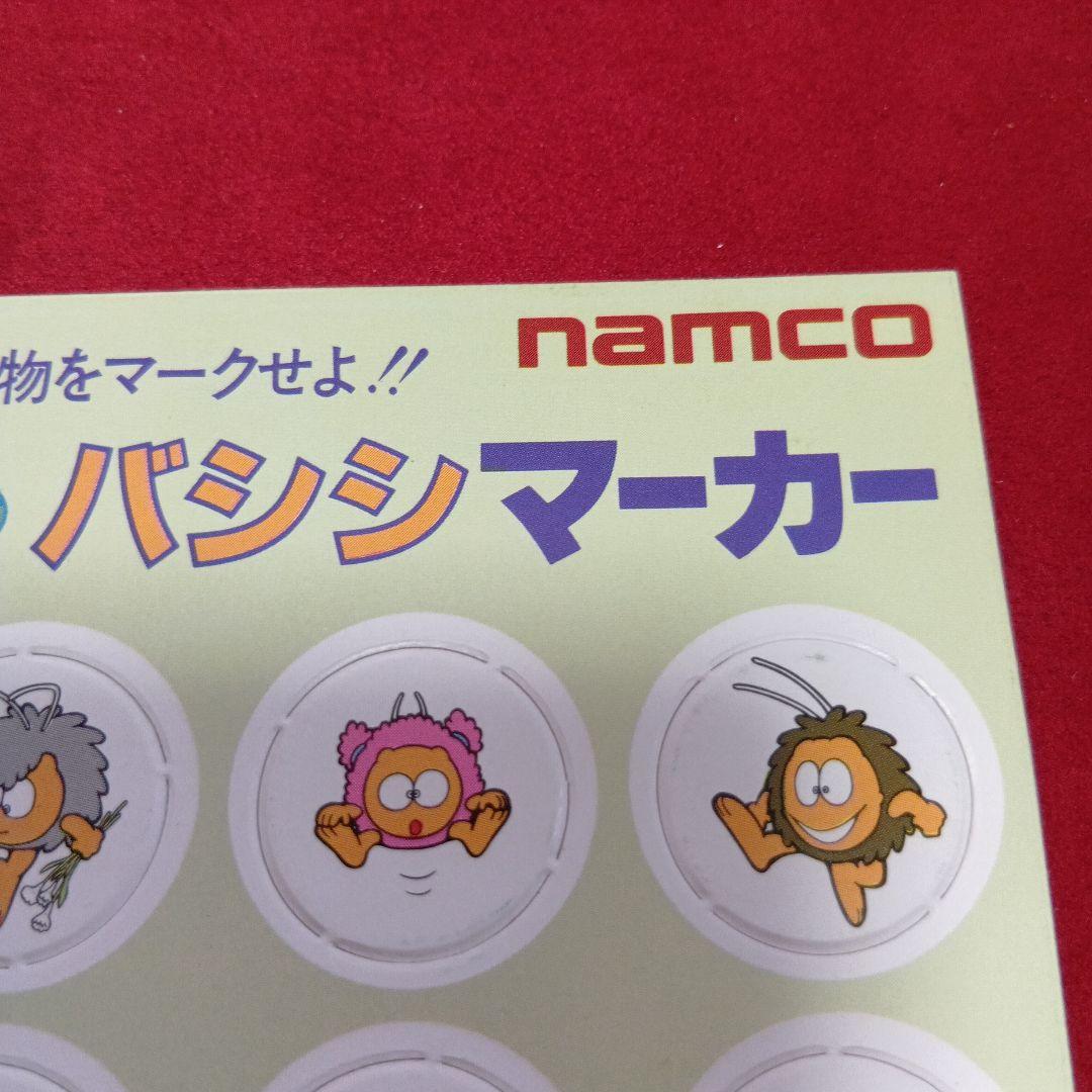 昭和レトロナムコリブルラブルLibble Rabble バシシマーカー 未使用品