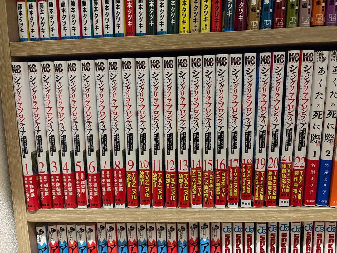 シャングリラフロンティア　全巻セット