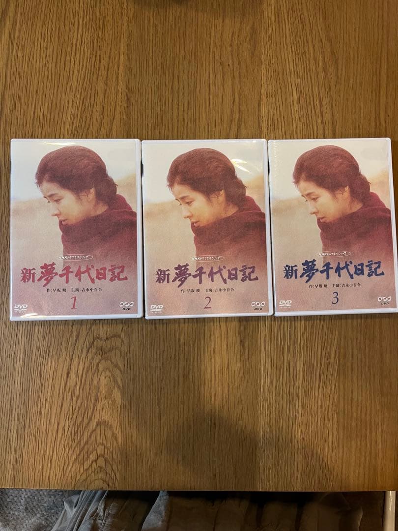 新夢千代日記 全集 DVD ボックス