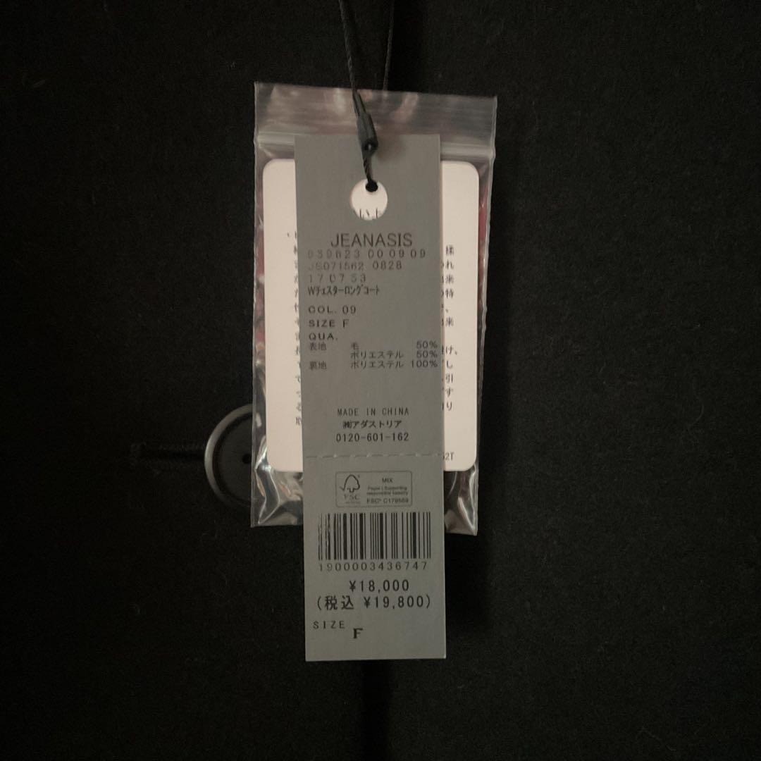 ☆【JEANASIS】ウールチェスターロングコート〈新品未使用タグ付き〉黒☆